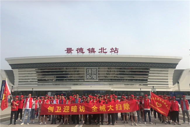 城投集團開展“創(chuàng)衛(wèi)迎暗訪、全城大掃除”主題志愿活動