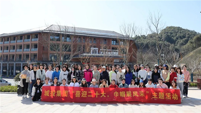 市城投集團(tuán)開展“喜迎二十大，巾幗展風(fēng)采”活動(dòng)喜迎“國際三八婦女節(jié)”