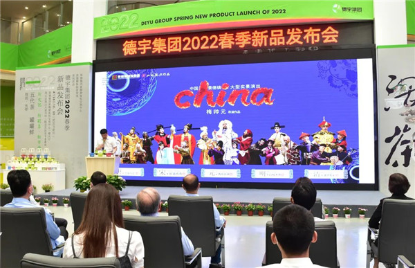 新理念、新時(shí)尚、新方式、新感受——德宇集團(tuán)舉行2022得雨活茶新品發(fā)布推廣會(huì)