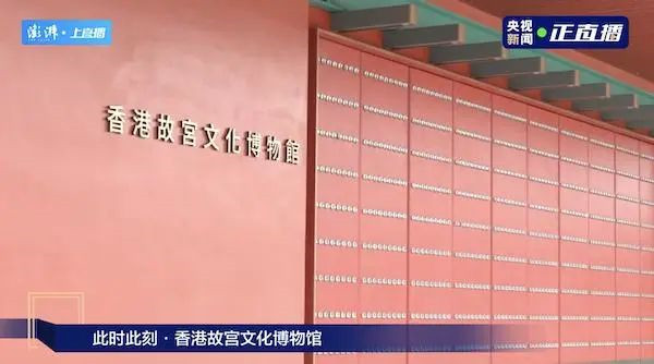 創(chuàng)建東亞文化之都丨景德鎮(zhèn)御窯出品，將在香港故宮文化博物館展出